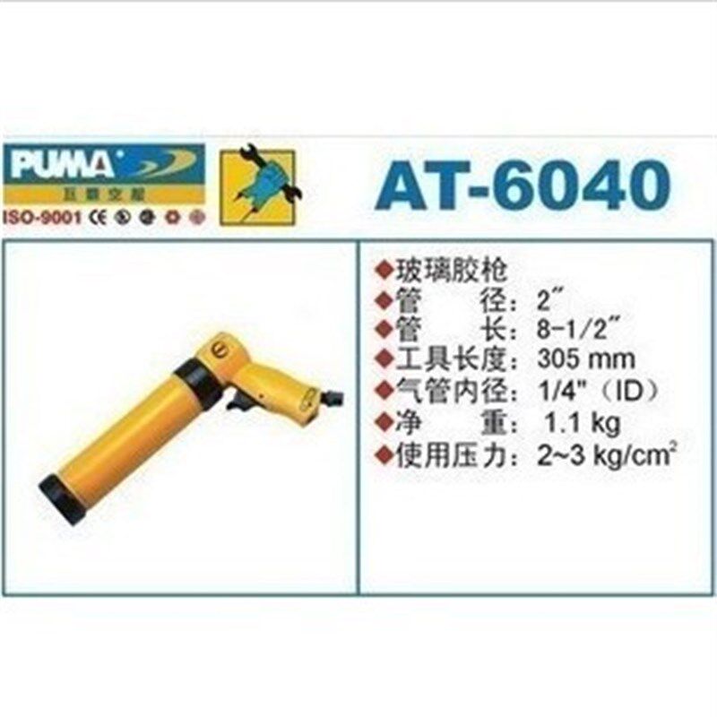 PUMA巨霸金属机身气动打胶枪AT-6040 硅胶枪 注胶枪 硅粒康枪气枪