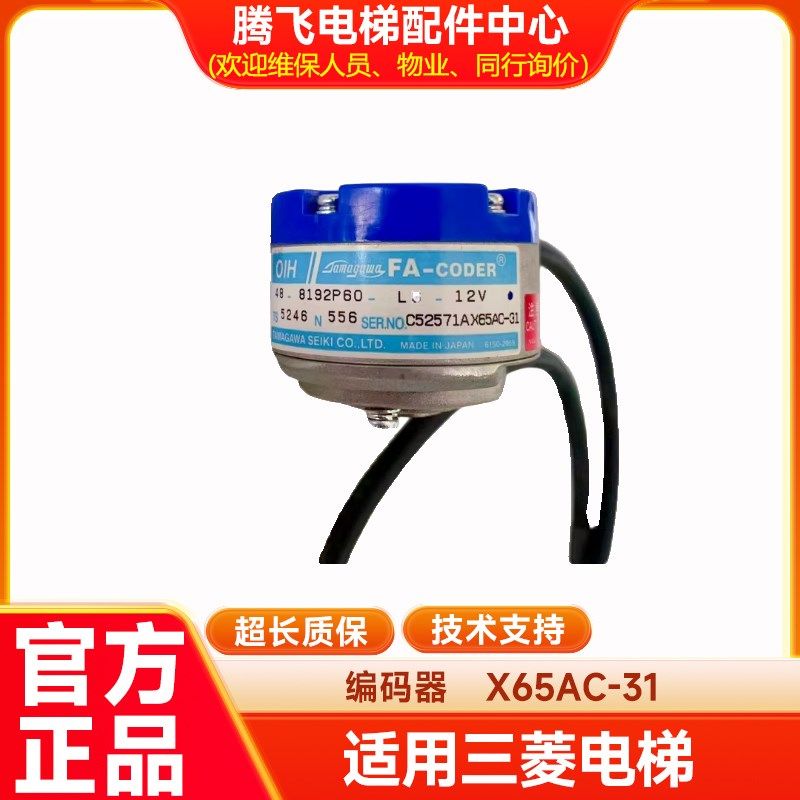 TS5246N556/X65AC-31/多摩川编码器48-8192P60-L6-12V 现货出售 - 实物图