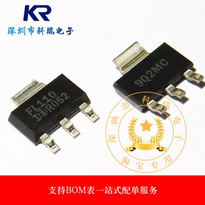 全新原装 IRFL110TRPBF IRFL110 FL110 SOT223