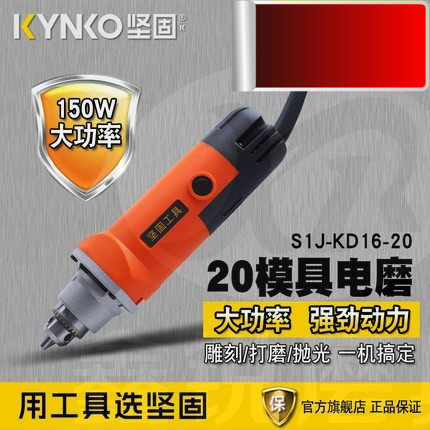 坚固kd16-20电磨抛光打磨机木雕根雕模具电磨玉石雕刻机电动工具