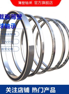 K12013XP0 K13013XP0谐波减速机轴承 薄壁轴承 簿壁轴承 柔性轴承