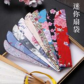 水墨风印花锦锻布袋扇子收纳 扇袋国潮款 6寸通用迷你款 袋子