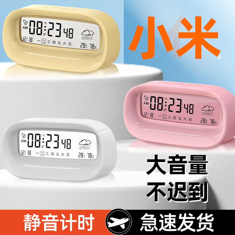 闹钟学生专用起床神器202u3多功能智能电子时钟儿童女孩强力叫醒