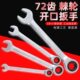 喷砂型快速棘轮两用扳手双头两用开口呆板手自动汽修五金工具 包邮