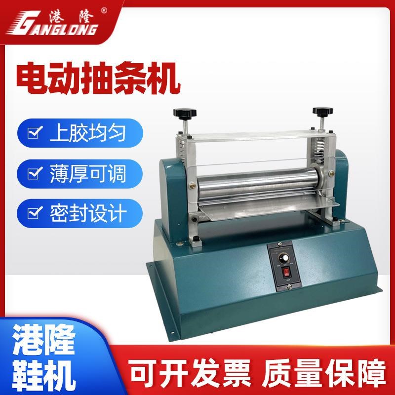 皮革电动抽条机拉条机自动压条机调速贴合机折边R机肩带包骨包心