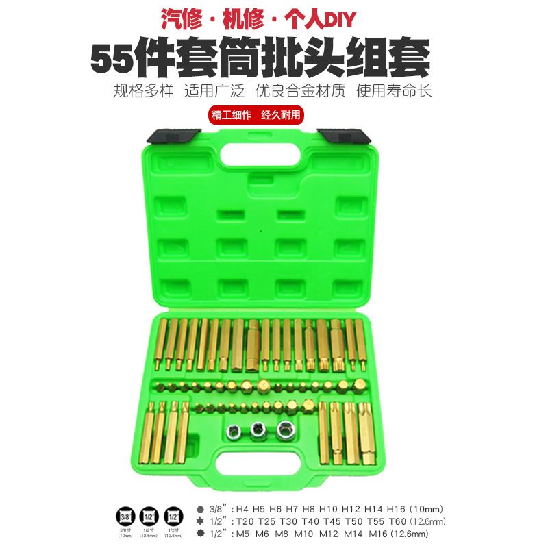 六角角花套筒扳手星形批咀十二角梅型批嘴内6角批头V外12花工具组