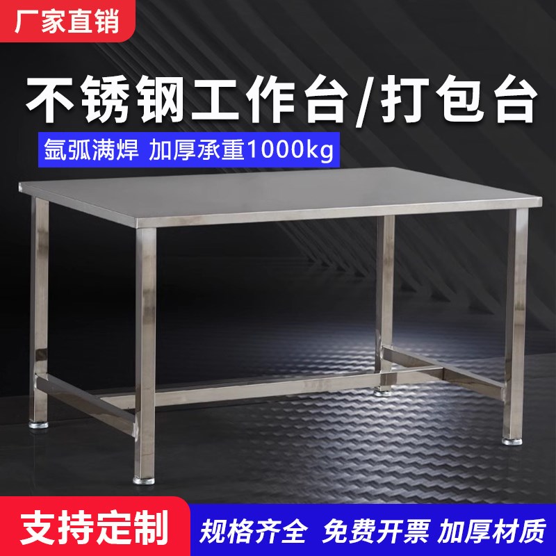 304不锈钢工作台无尘车间平板桌C实验室操作台检验桌流水线分拣台