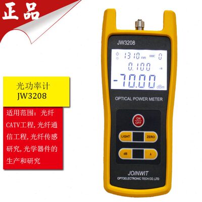 [上海嘉慧] JW3208光功率计 测试仪JW3208A/C 不满意包退换