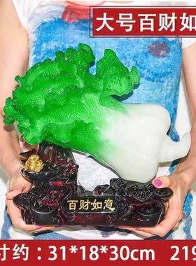 百财爷万两白菜家居摆件玄关客厅办公室U装饰品摆格坤