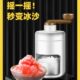 椰子知道刨冰机手动家用小型雹冰机摆摊手摇破冰制冰沙绵冰碎冰机