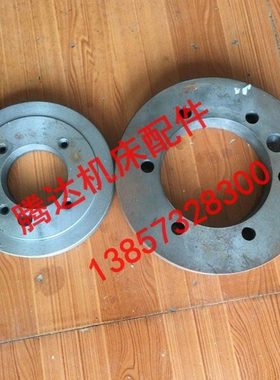 云南宝鸡汤溪机床CS CY6140 CY6140T CW6140 6150法兰盘Φ250 320
