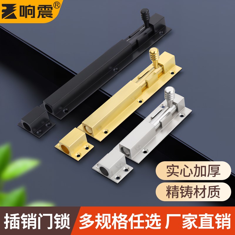 插销门锁304i不锈钢门扣门划锁老式木门卫生间门窗防盗加厚明插销