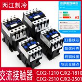 1210 1810 2510 首开CJX2交流接触器单相220V三相380V 3210 2501