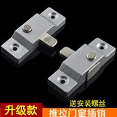 推拉门窗插销平移无框阳台窗销扣卫生间浴室推手移门插销锁拴扣