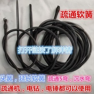 尖头输通管道软簧存水疏通机管道过弯簧下水道疏通器软管钢丝弹簧