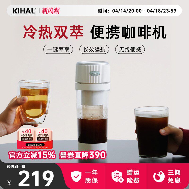 【新品】KIHAL/起好便携咖啡机冷萃杯全自动家用U小型户外便携杯
