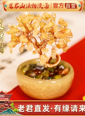 老君山法物蒸蒸日上小才迷t的爱黄水水富桂发财树桌面摆件多宝摆