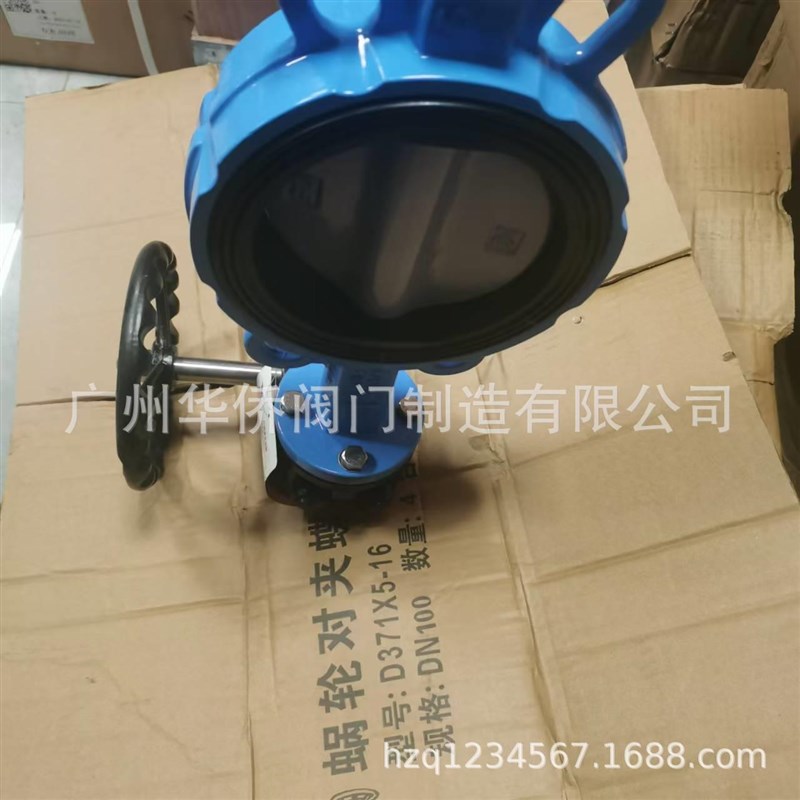 蜗轮对夹蝶阀D371X-16ZB良精手z动涡轮对夹蝶阀d371x-16软密封蝶
