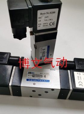 二位三通电磁阀Q23DB-06电控滑阀Q23D2B-06B型板式换向