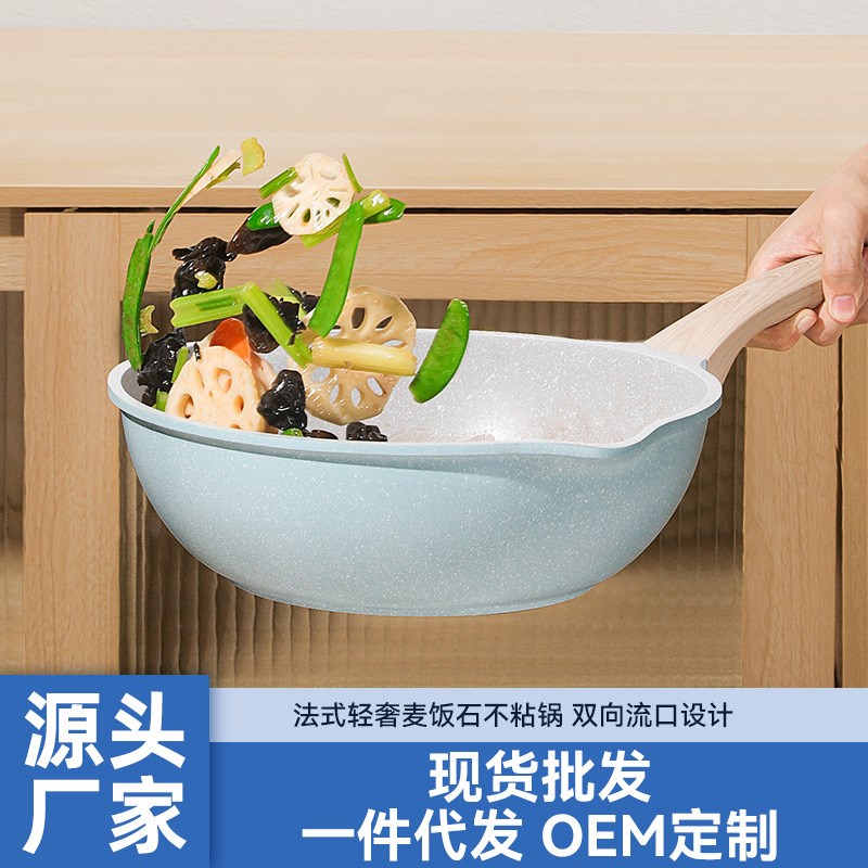 麦饭石不粘锅炒菜锅家用不粘电磁炉燃气灶通用T平底锅煎锅专用