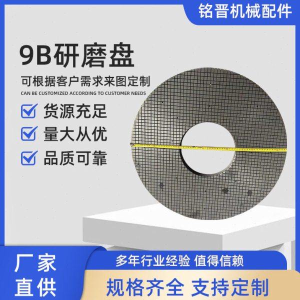 光学元器件9B球墨铸铁普通铸铁合金研磨盘研磨机配件,五金/工具,其它漆工工具,淘宝优惠券,粉丝福利购,淘宝优惠卷