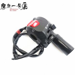 适用国四GSX250R-A DL250-A左右手把开关 启动喇叭转向大灯开关