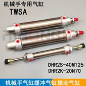 TWSA摆动气缸40M125PPV B014 轴承￠10 机械手气缸 40M75 旋转缸
