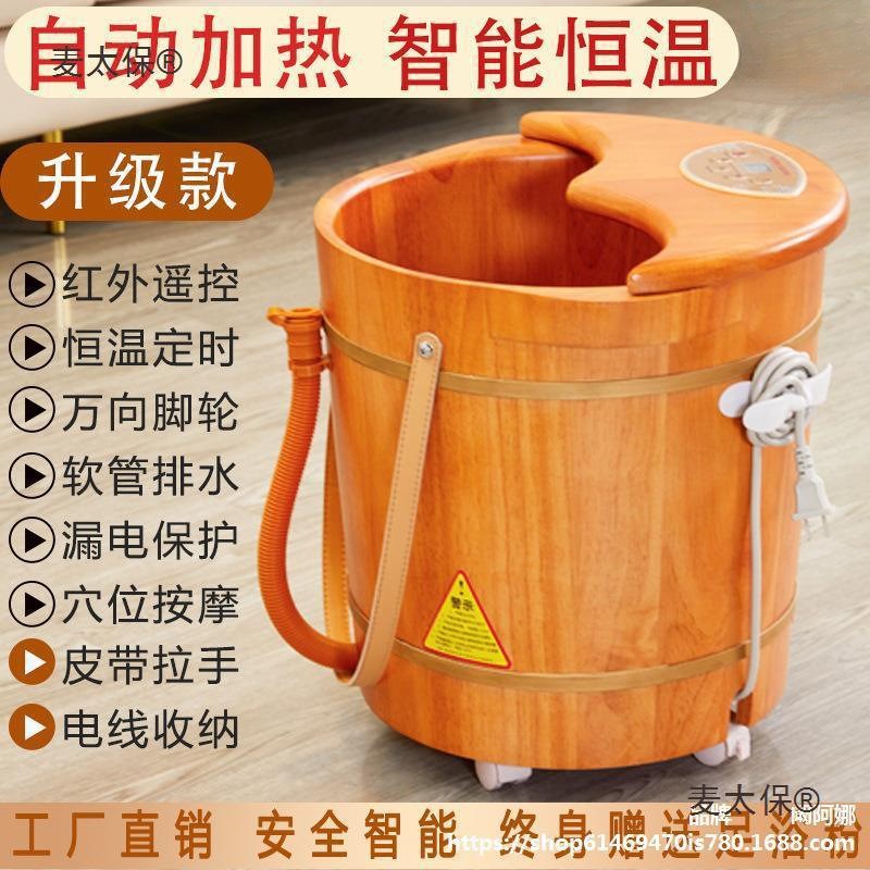 过恒温洗脚盆小腿太保全自动泡脚桶家用按摩麦电加V热泡脚木桶家