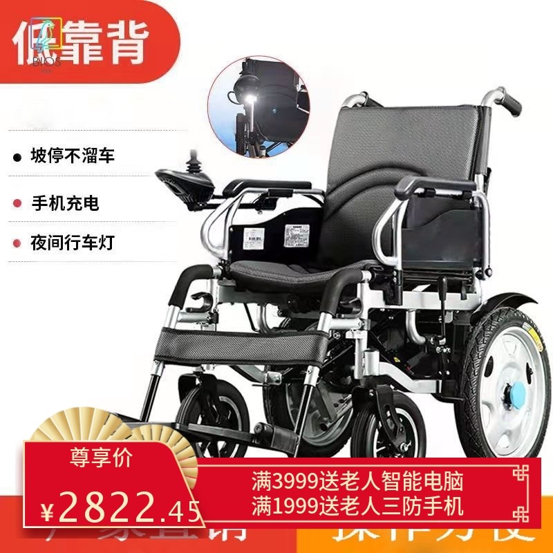 电动轮椅智能全自动可折叠可躺老人Q残疾人代步车轻便