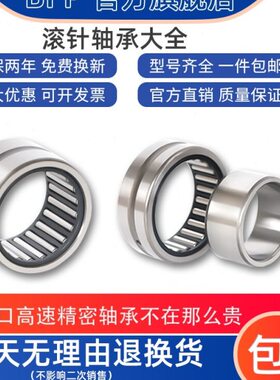 进口BFP冲压滚针轴承HK3232 HK3512 HK3516 HK3518 HK3520 HK3524