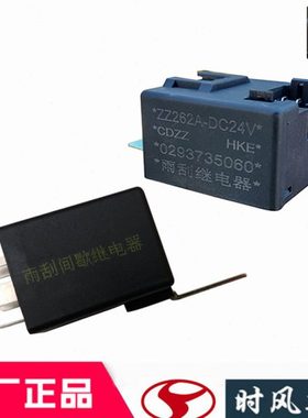 时风风顺1风驰1800原厂配件雨刮继电器间歇控制24v2000国5自卸车