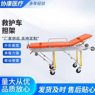 救护车担架 铝合金救护车自动上车担架 急救救援便捷上车担架车