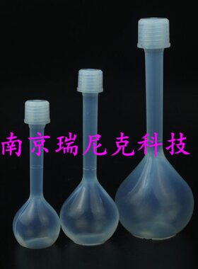 半导体材料硅材专用PFA容量100ml50ml瓶低溶出析出本底值低实验级