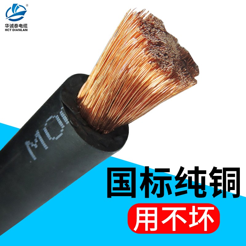 焊机线龙头线焊把线16/25/35/50/70平方橡胶耐S磨国标纯铜柔软零