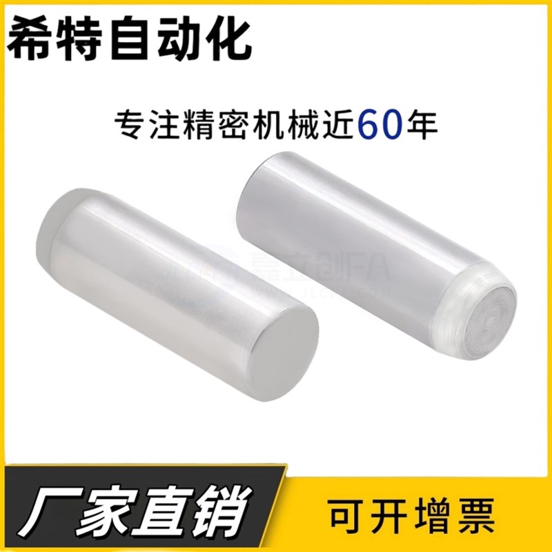 MS5/MS6/MS8-8/10/15/20/25/30/3N5/40直杆型SUJ2定位销