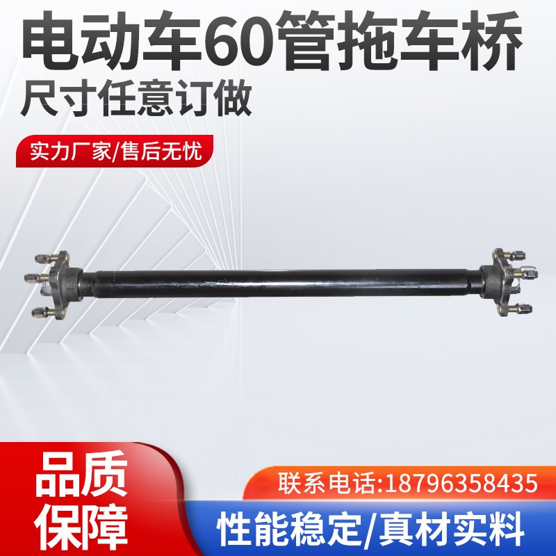 电动车无动力碟刹后桥四轮拖y车桥牵引车车桥承重桥小推车拖车桥