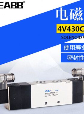 亚德客型电磁阀三位五通4V430C-15双电控气阀气动元件换向阀220V