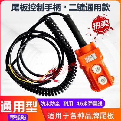 汽车尾板开关凯卓立手柄控制按钮开关电葫芦行车控制盒遥控开关,电子/电工,遥控开关,淘宝优惠券,粉丝福利购,淘宝优惠卷