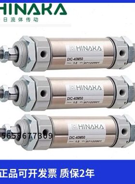 台湾中日流体HINAKA气缸DHR2U-25N650机械手配件上下气缸引拔气缸