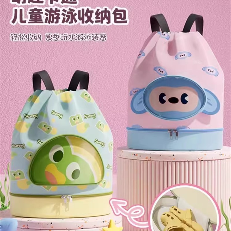 易高卡通游泳包沙滩健身洗漱包干x湿分离洗浴收纳袋外出便携式背