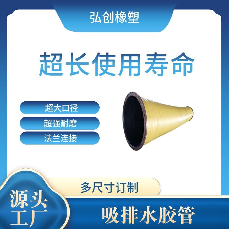 水泵用内置螺旋钢l丝骨架吸排水两用法兰连接大口径吸排胶管