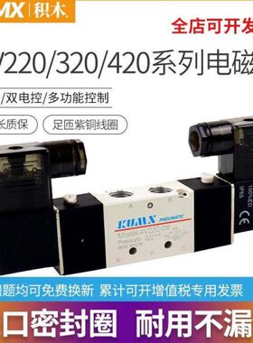 亚德客气动电磁阀4V220-08二位五通4V320-10控制4V420一15换向阀