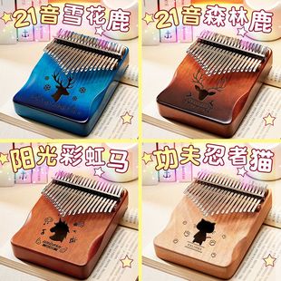 21音拇指琴17音卡林巴琴初学者女生手指钢M琴孩子生日礼物网红乐