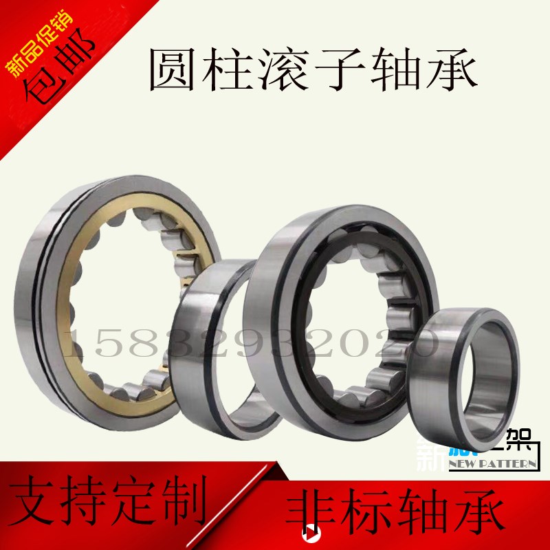 精密二类圆柱滚子轴承NJ NU322 324 326 328L 330 E EM C3轴承钢