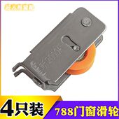 788老式 铝合金推拉玻璃门窗滑轮移门滚轮757型窗户静音不锈钢轮子
