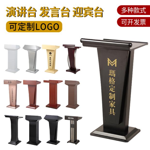 现货速发不锈钢演讲台p发言台简约迎宾台接待台台主持台司仪台烤