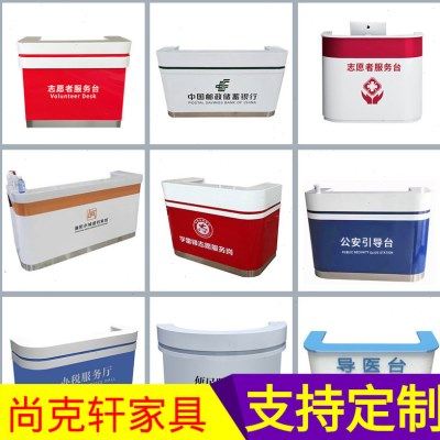 预检分诊台银行台导税台导台咨询台导诉台导诊台分诊台政所,商业/办公家具,接待台,淘宝优惠券,粉丝福利购,淘宝优惠卷