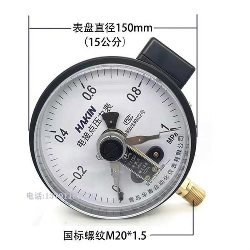 青岛华青电接点压力表控制器220V380V控制表yx-150V上下限水泵家