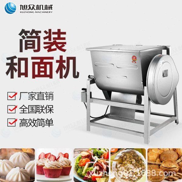 小型商用面粉搅拌机器 不锈钢简装和面机 电动自动揉面机旭众工厂,清洗/食品/商业设备,食品搅拌机,淘宝优惠券,粉丝福利购,淘宝优惠卷