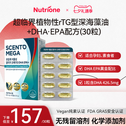 DHA426.5/EPA170.6孕妇/儿童推荐